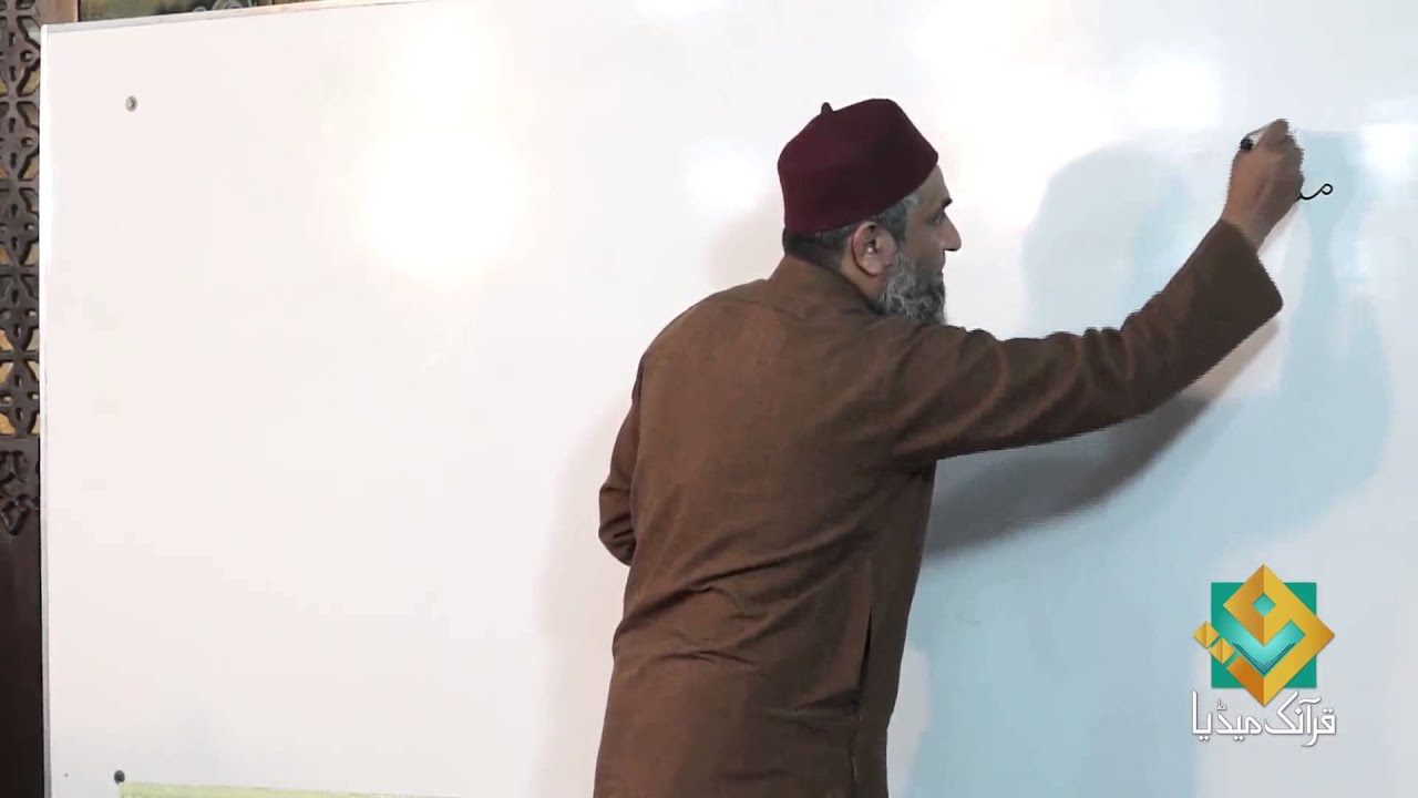 Learn Arabic  Lecture -09 _2014  [FULL HD] Arabic Grammar for Understanding the Quran