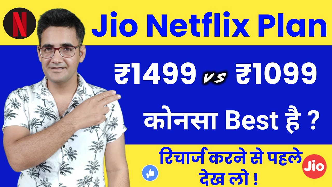 Jio Netflix ₹1499 vs ₹1099 recharge plans | Konsa recharge plan Best hai
