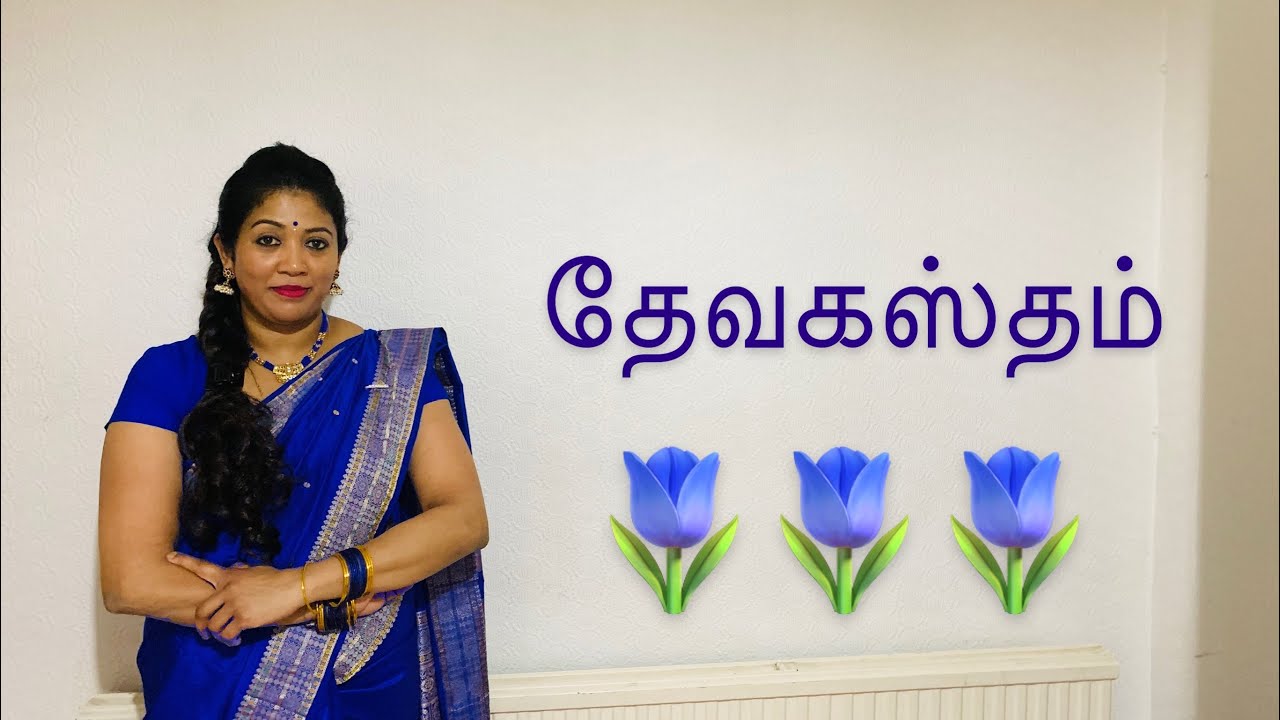 DEVA HASTAM *TAMIL*