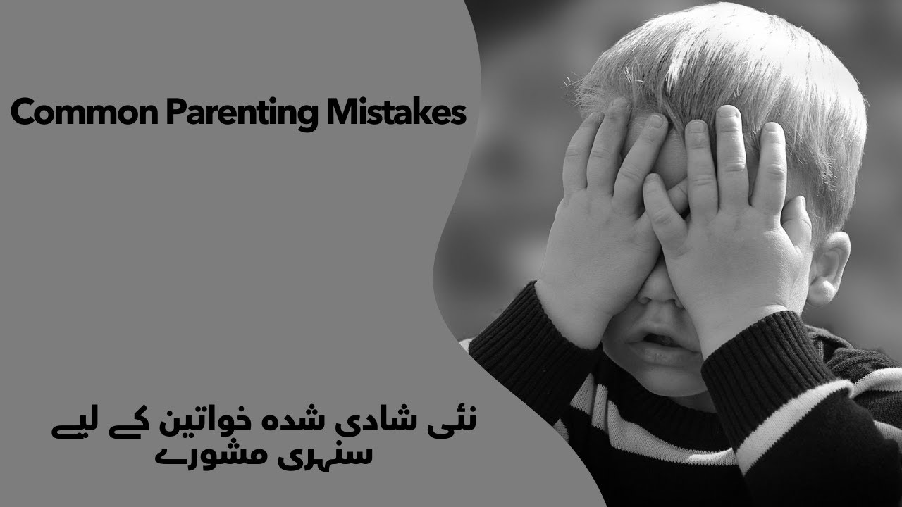 Early Marriage Golden Tips | Kids Ki Tarbiyat & Time Management |Home and Motivation