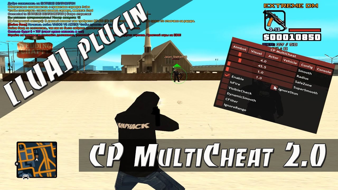 [LUA] CP MultiCheat 2.0 / SMOOTH AIM / WH / SPEED HACK / NO STUN / И МНОГО ФУНКЦИЙ