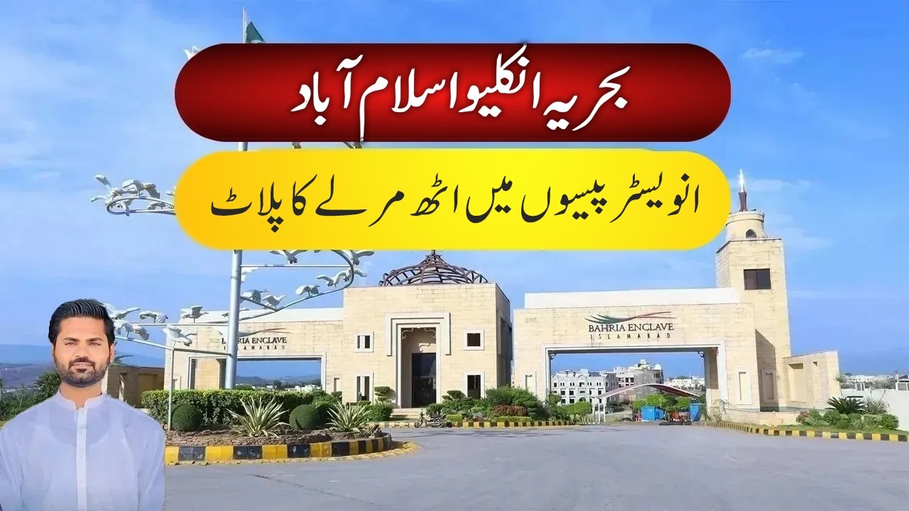 8 Marla Plot for Sale in Bahria Enclave Islamabad Sector F | Best Investment Opportunity