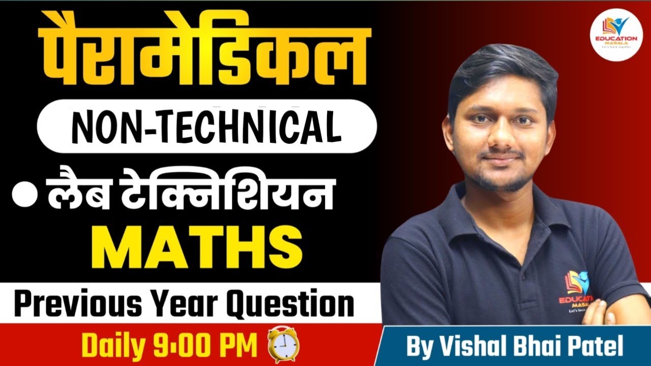 Paramedical Non technical class by Vishal Sir | lab technician previous year Question #dmlt #bmlt
