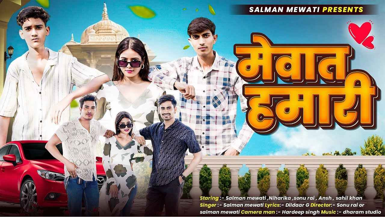 MEWAT HAMARI (OFFICIAL SONG) | SAHIL KHAN & ANSH KALIM FT SALMAN MEWATI | LATEST MEWATI SONGS 2024