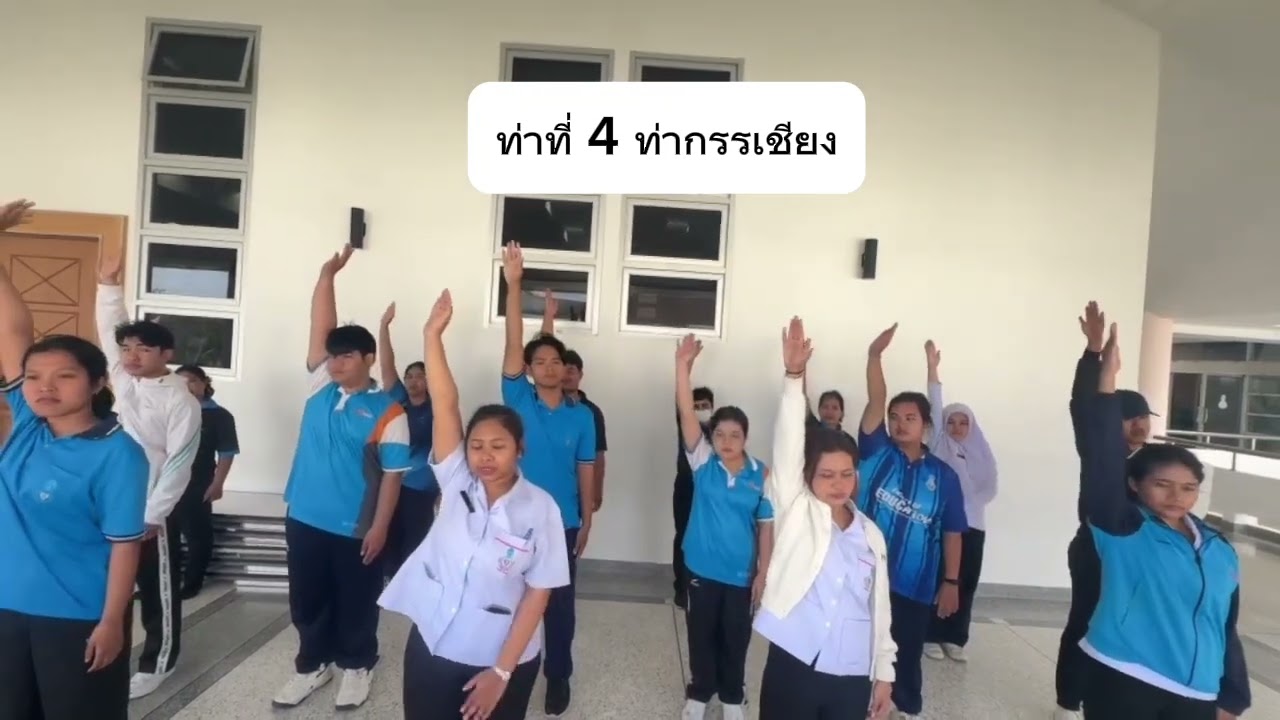 การส่งต่อความสุข รายวิชาวิศวกรรมความสุข การปฏิบัติการบริหาร:มณีเวชและการหัวเราะบำบัดPT--ก-3456789,10