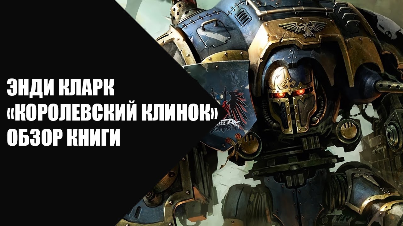 Энди Кларк - 