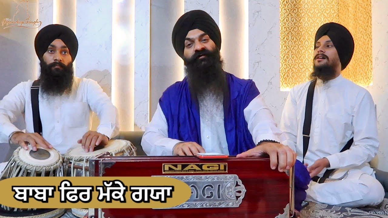 Baba Fir Makke Gya - Practice Session !!!!