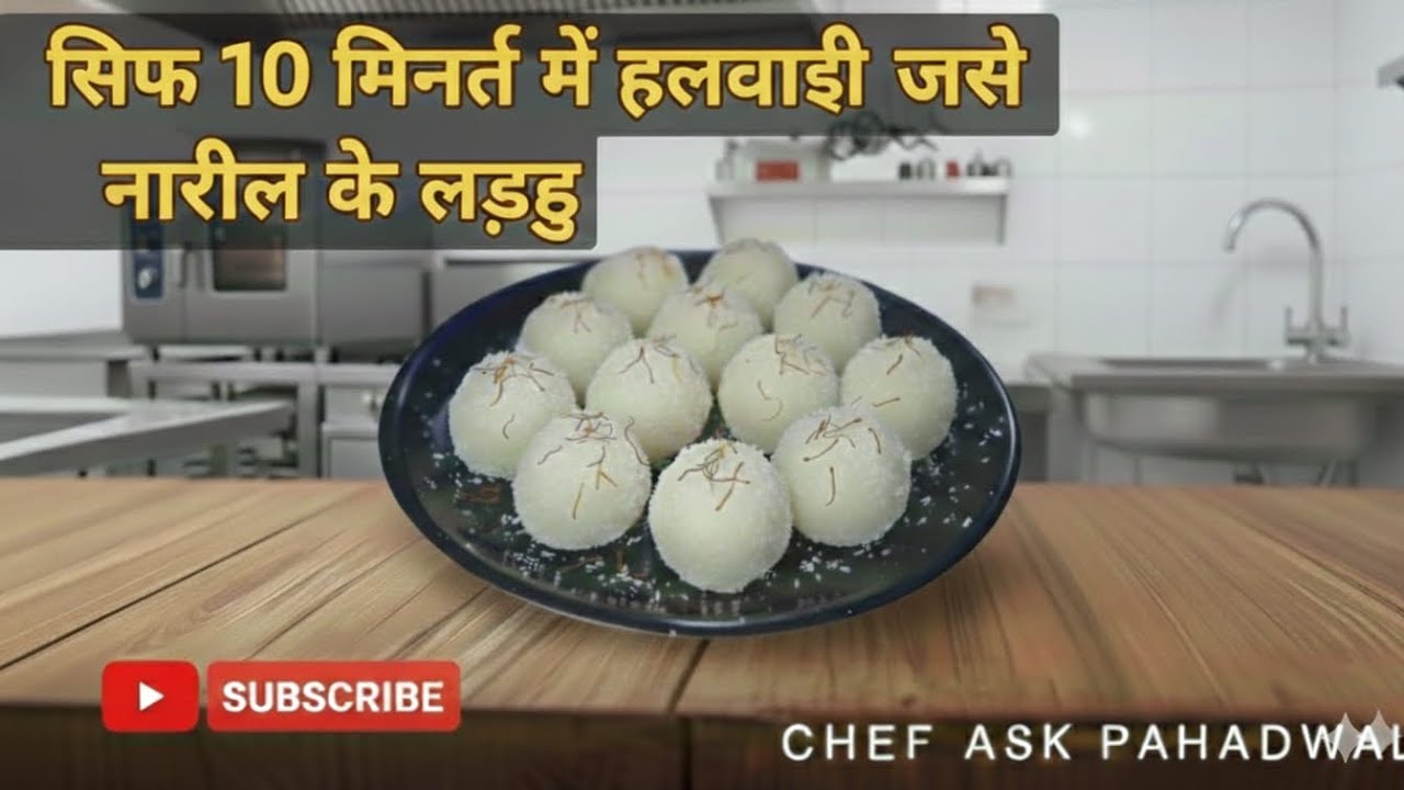 How To Make coconut 🥥 Laddoo  नारियल लड्डू नारियल लड्डू कैसे बनाये #food #cooking #chef 
