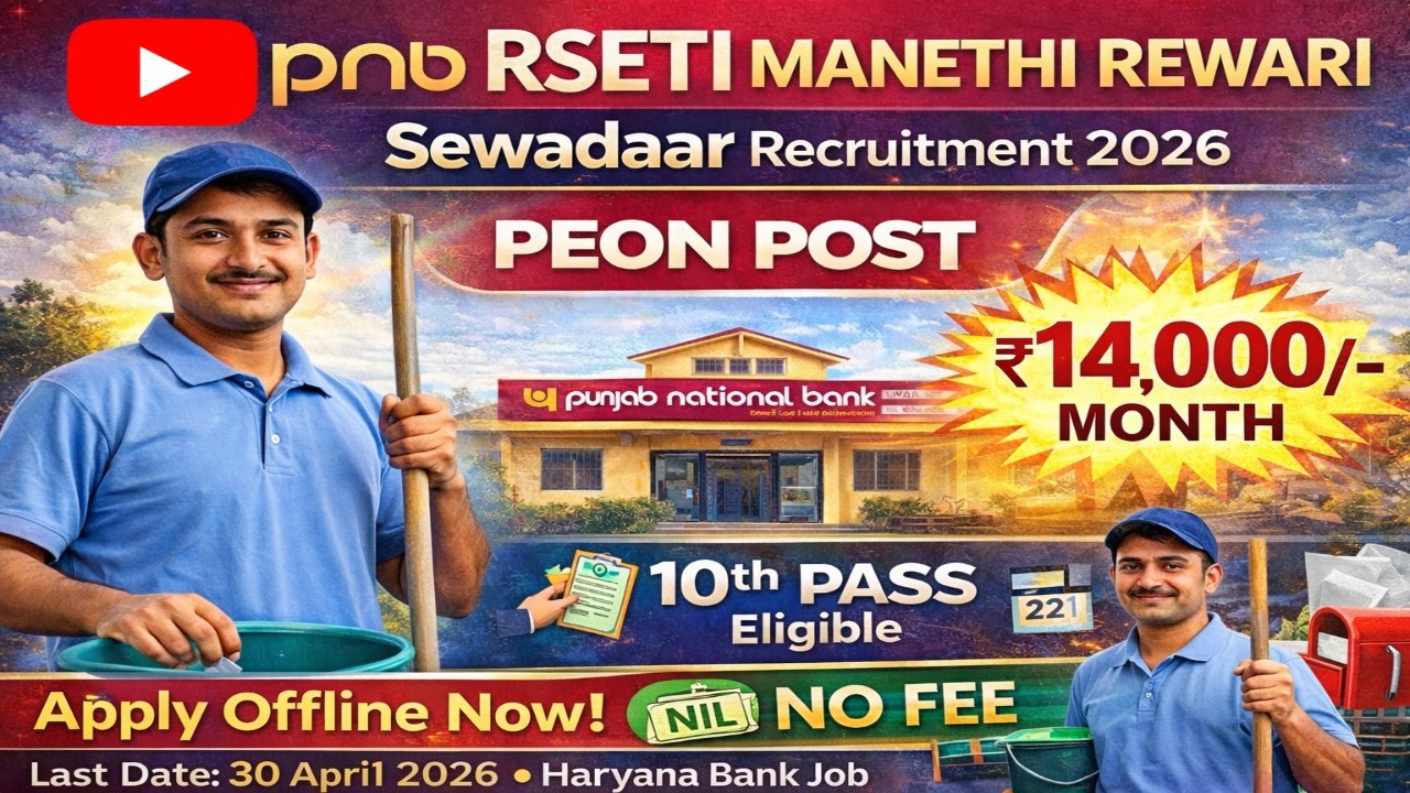 Punjab National Bank Rewari Sewadaar Peon / Attendant Free Offline Form 2026 Full Process