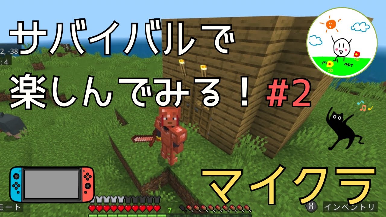 探検に行って銅装備完成！