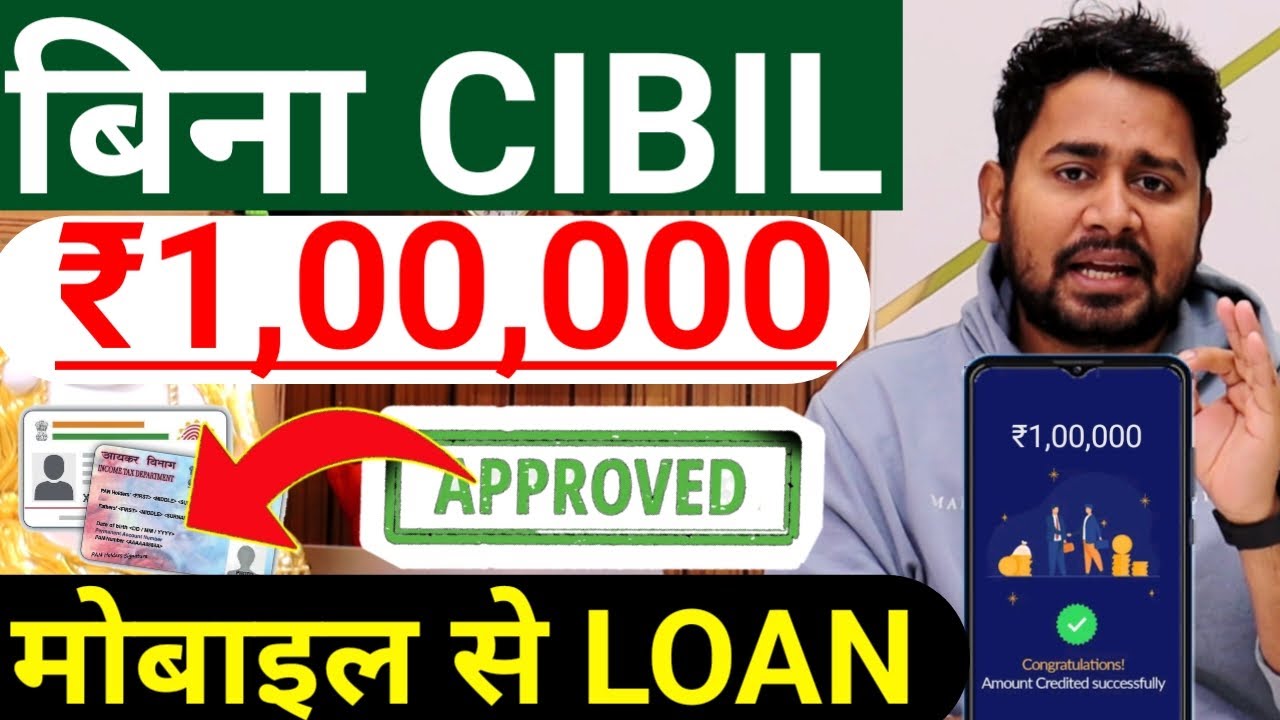 Personal Loan App - Get ₹100000 Instant Personal Loan | No CIBIL/ Apply Loan With Aadhar PAN Card