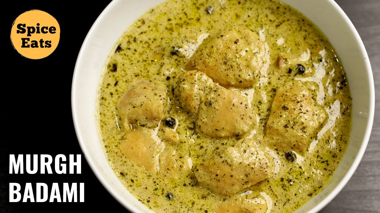 БАДАМИ КУРИЦА ХАНДИ | РЕЦЕПТ КУРИЦЫ С МИНДАЛЕМ | ПОДЛИВКА К КУРИЦЕ БЕЗ КОСТЕЙ