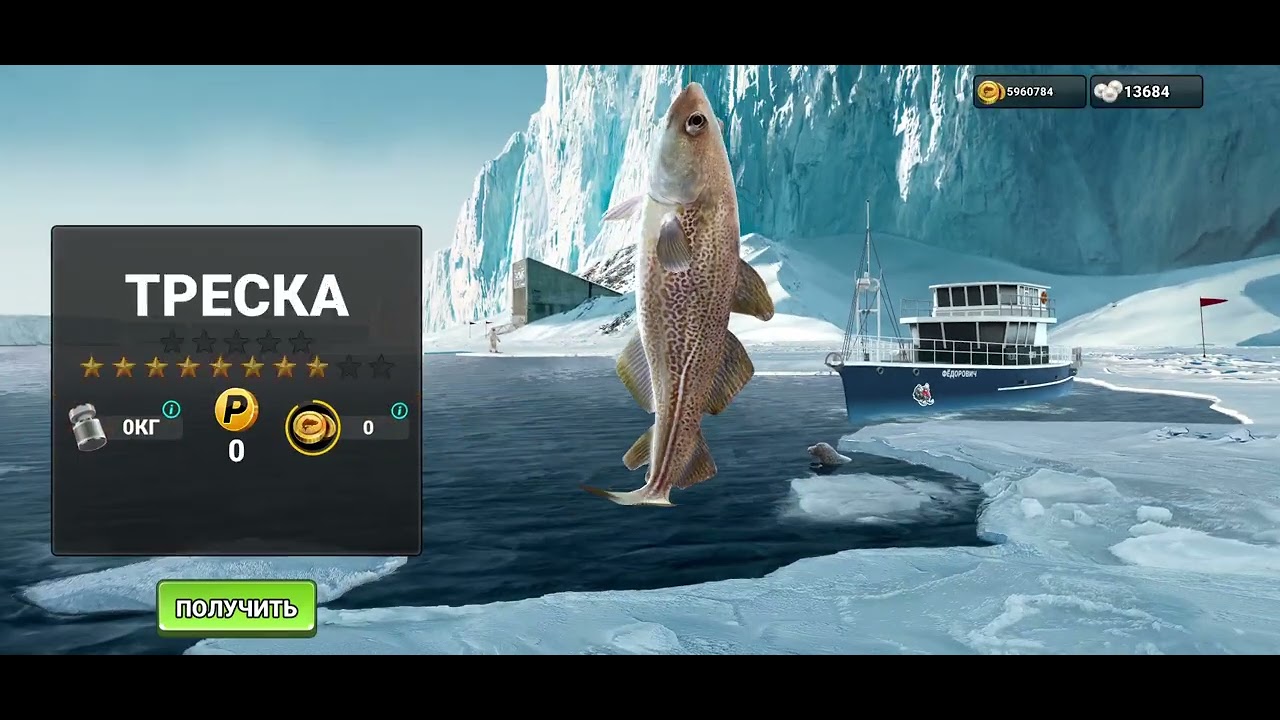 Fishing clash: Ледяные боссы
