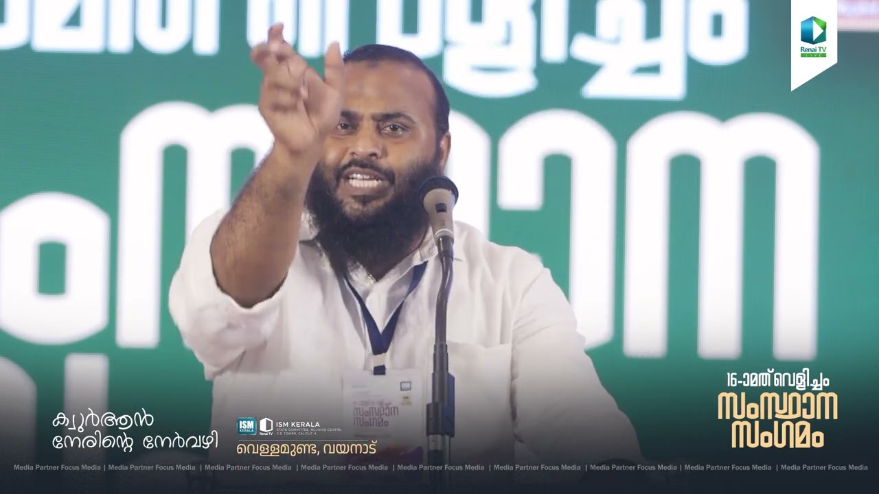 അത്ഭുമാണീ ഗ്രന്ഥം | സുബൈർ പീടിയേക്കൽ