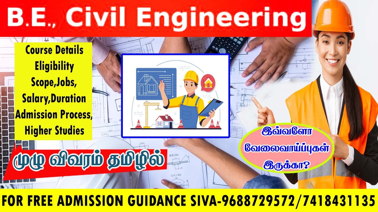 Civil Engineering Course Details In Tamil