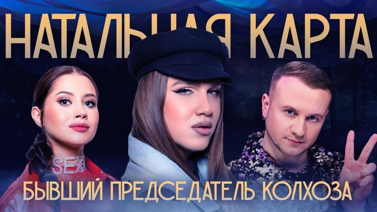 Натальная карта - ЛУЧШИЕ СЕРИИ ( Жидковский, Масленников, Щербакова )