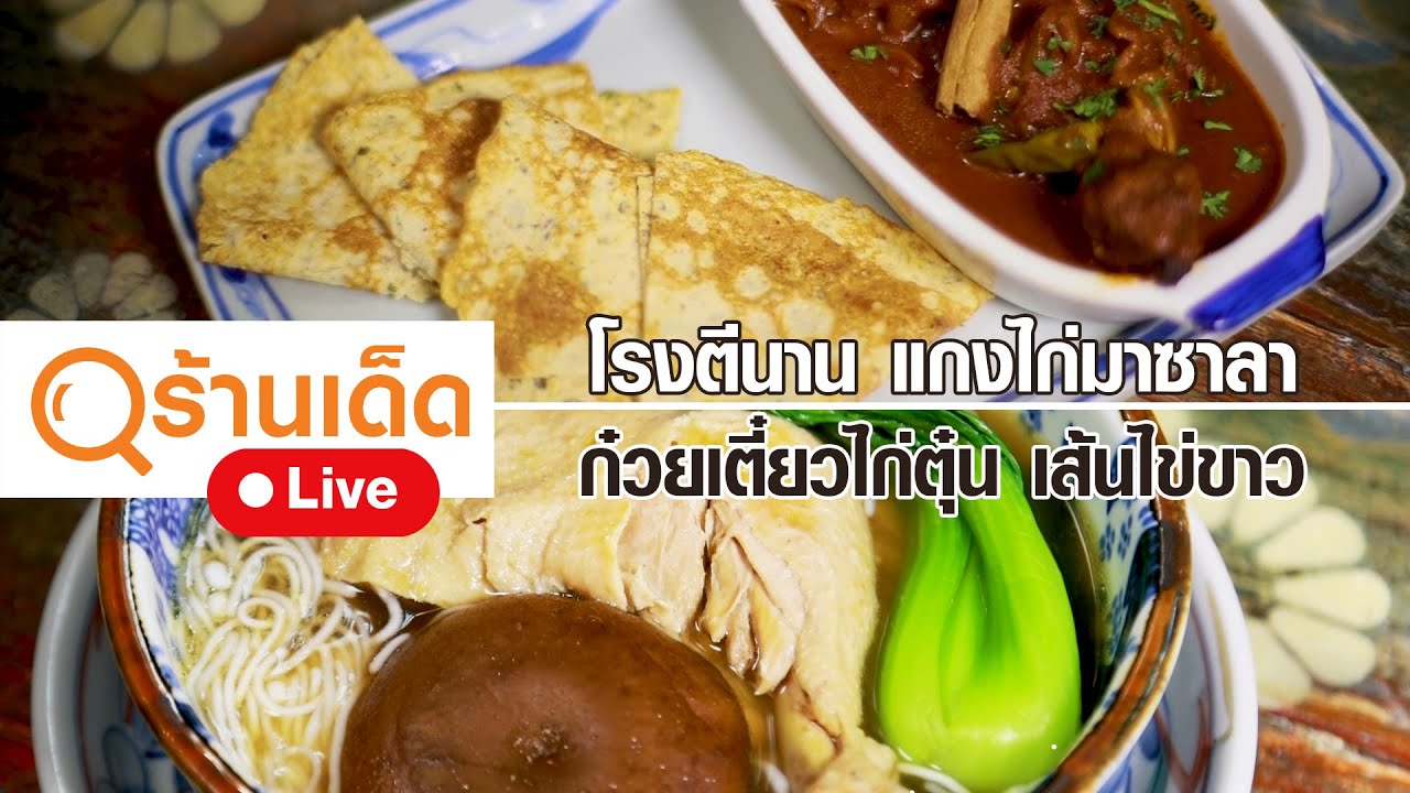 ร้านเด็ด | OiC KETO CAFE' By Cherry | 31 ธ.ค. 66