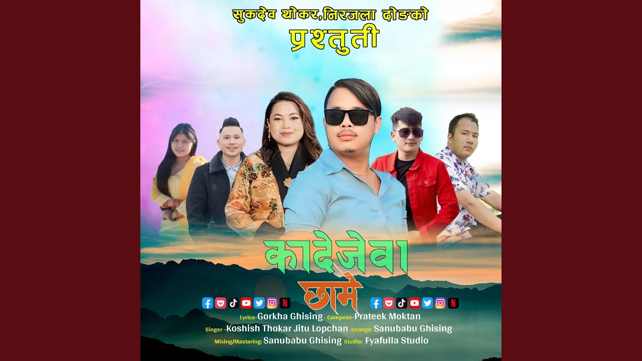 Katejeba chhame Koshish Thokar,Jitu Lopchan