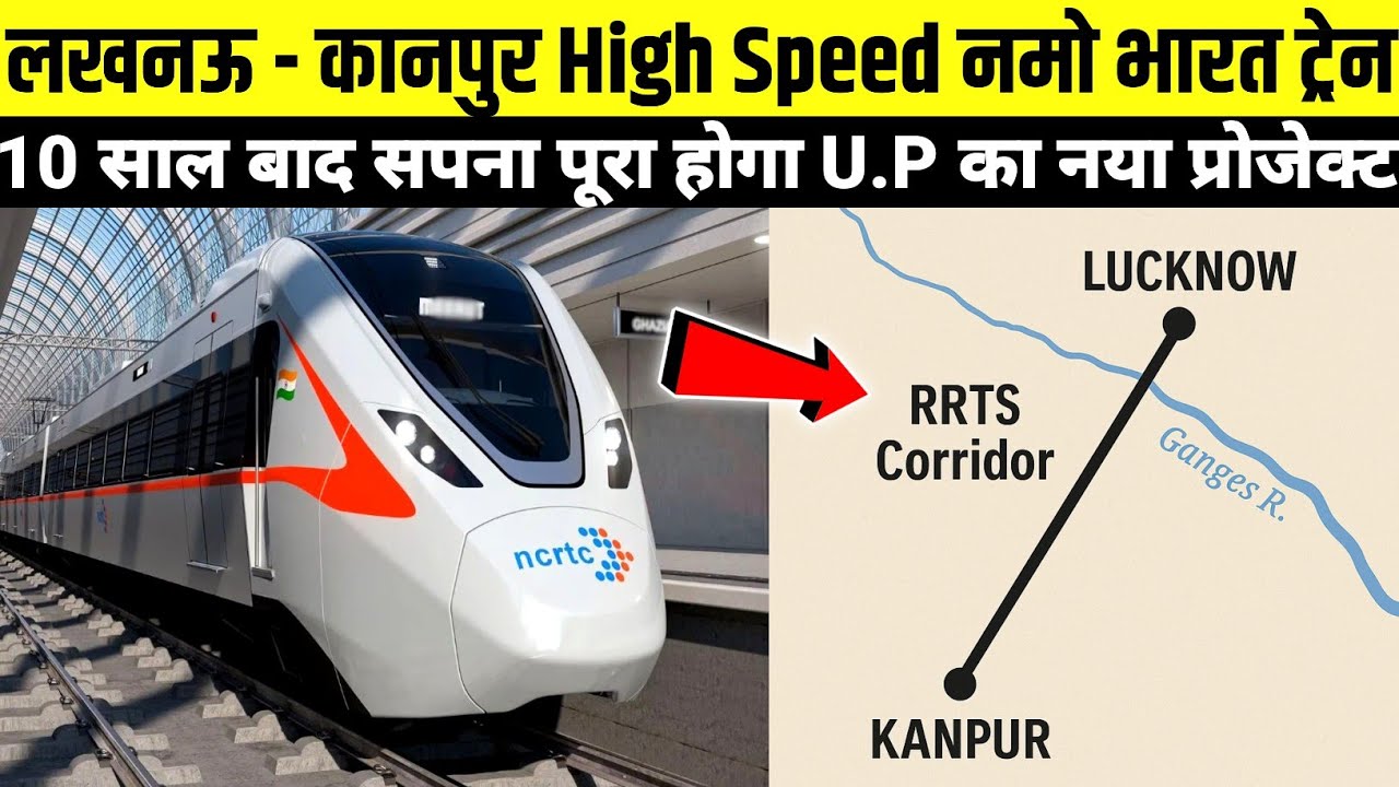 NCRTC LUCKNOW - KANPUR RRTS NEW PROJECT LAUNCH ? @officialncrtc