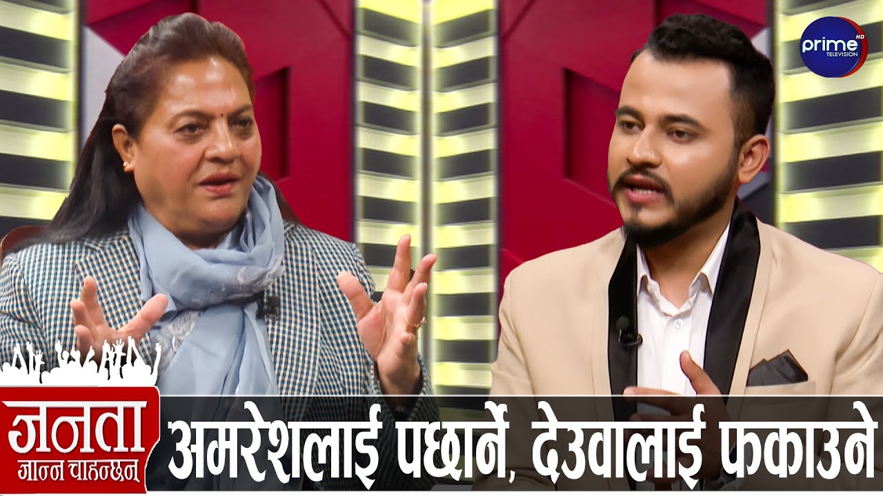कांग्रेस उपसभापतिको खुलासा: बालेनलाई चिन्दिनँ, अबको प्रधानमन्त्री गगन, ओलीसँग गोप्य सम्झौता