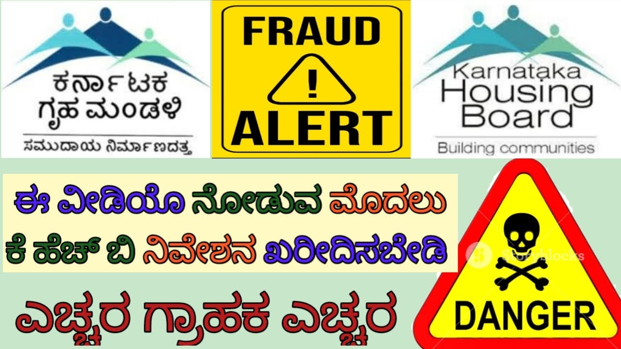 FRAUD ALERT: Do not buy KHB Sites in Suryanagar Bangalore before watching this Video