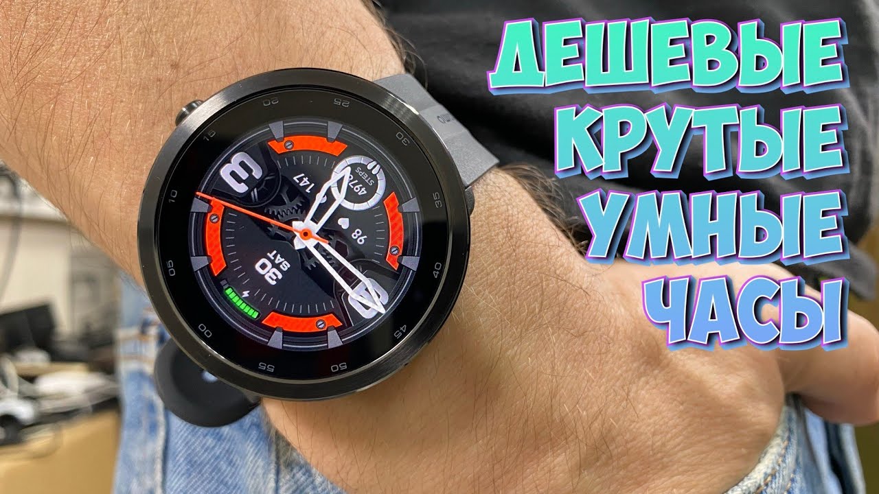 ДЕШЕВЫЕ СМАРТ ЧАСЫ КОТОРЫЕ ВЫГЛЯДЯТ ДОРОГО! MAIMO WATCH R!