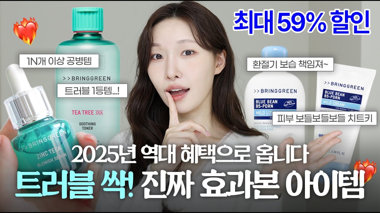 진정에 도른자🔥 피부결에 미친자!! 드디어 왔다. 전설템 총출동🤯