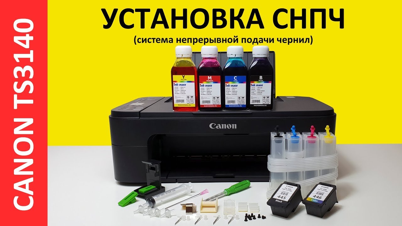 УСТАНОВКА СНПЧ CANON TS3140 CISS CANON