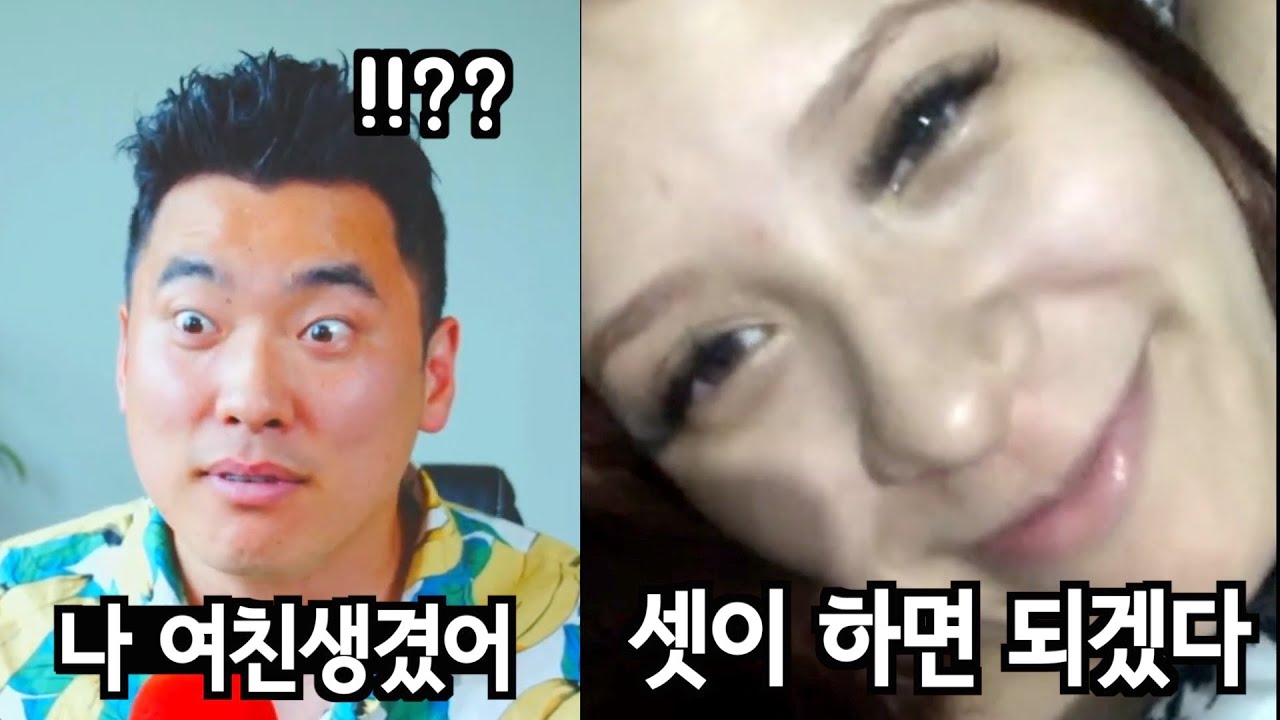 여친있어도 들이대는 라틴녀와 공방전