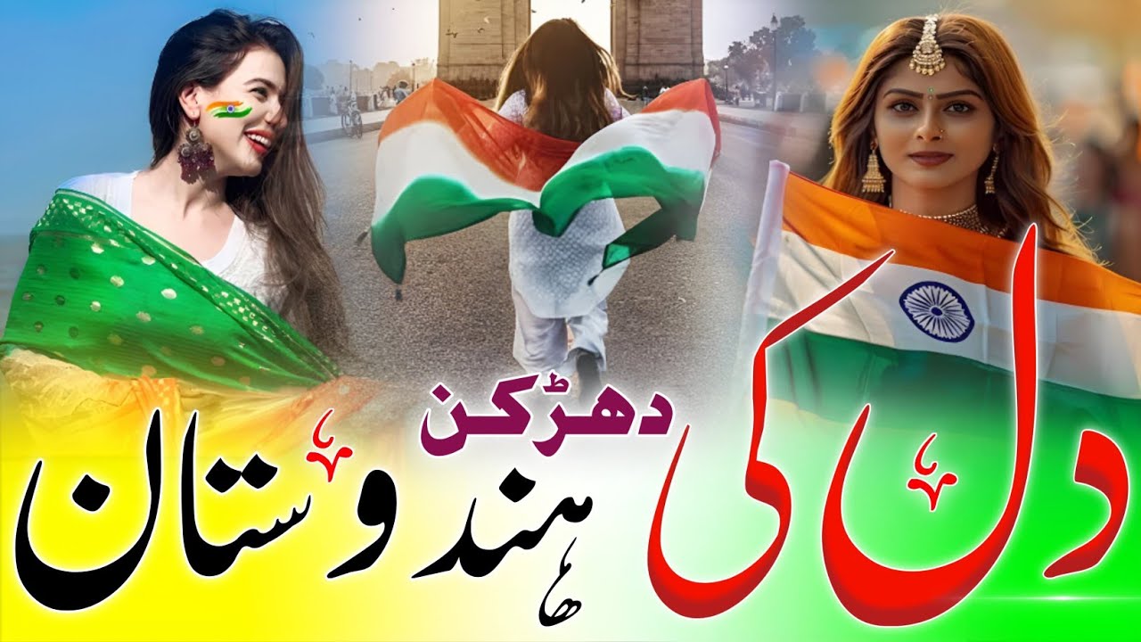 15 August New Nazam independence day - Song Jashne azadi - Tarana 15 August