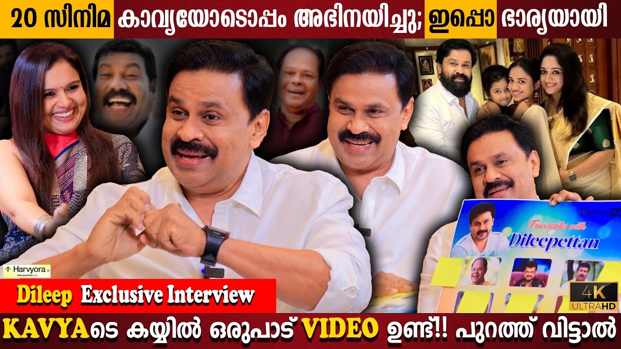 Dileep Exclusive Interview | Memories With Innocent & Kalabhavan Mani | Milestone Makers