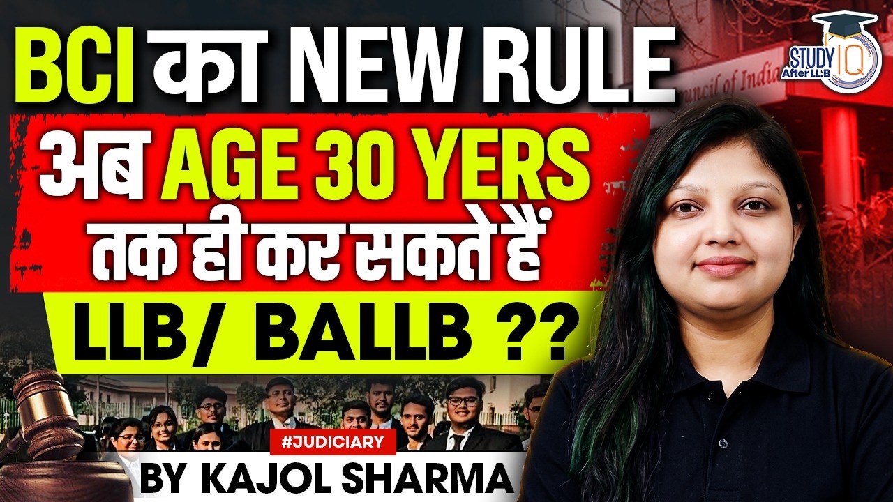 BCI का New Rule | अब age 30 तक ही कर सकते है  LL.B. ya BALL.B. | Kajol Sharma