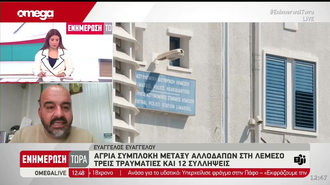 Άγρια συμπλοκή: 2 γυναίκες ανάμεσα στους συλληφθέντες -  Διαφορές μεταξύ αντίπαλων ομάδων το κίνητρο
