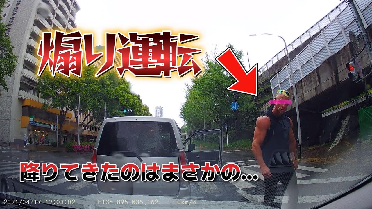 【衝撃】ヤバすぎる煽り運転されました...降りてきた運転手の姿に衝撃...【安全運転啓発】