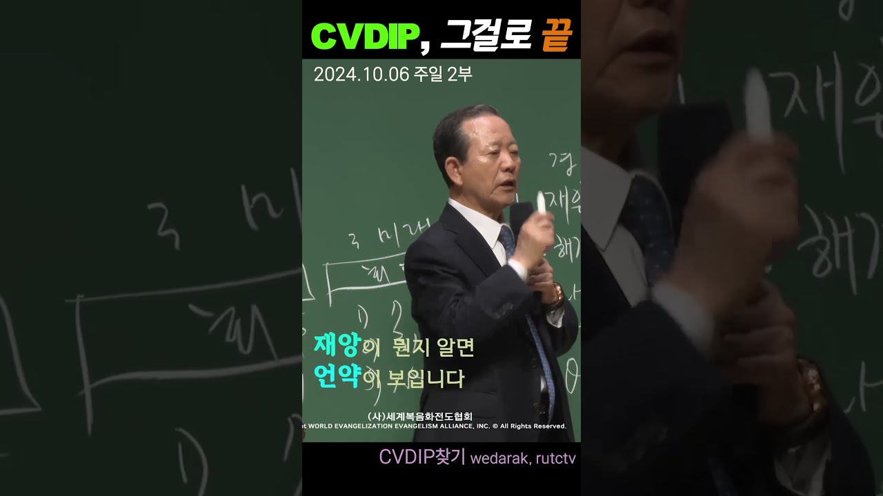 CVDIP  #CVDIP #누림 #세계복음화