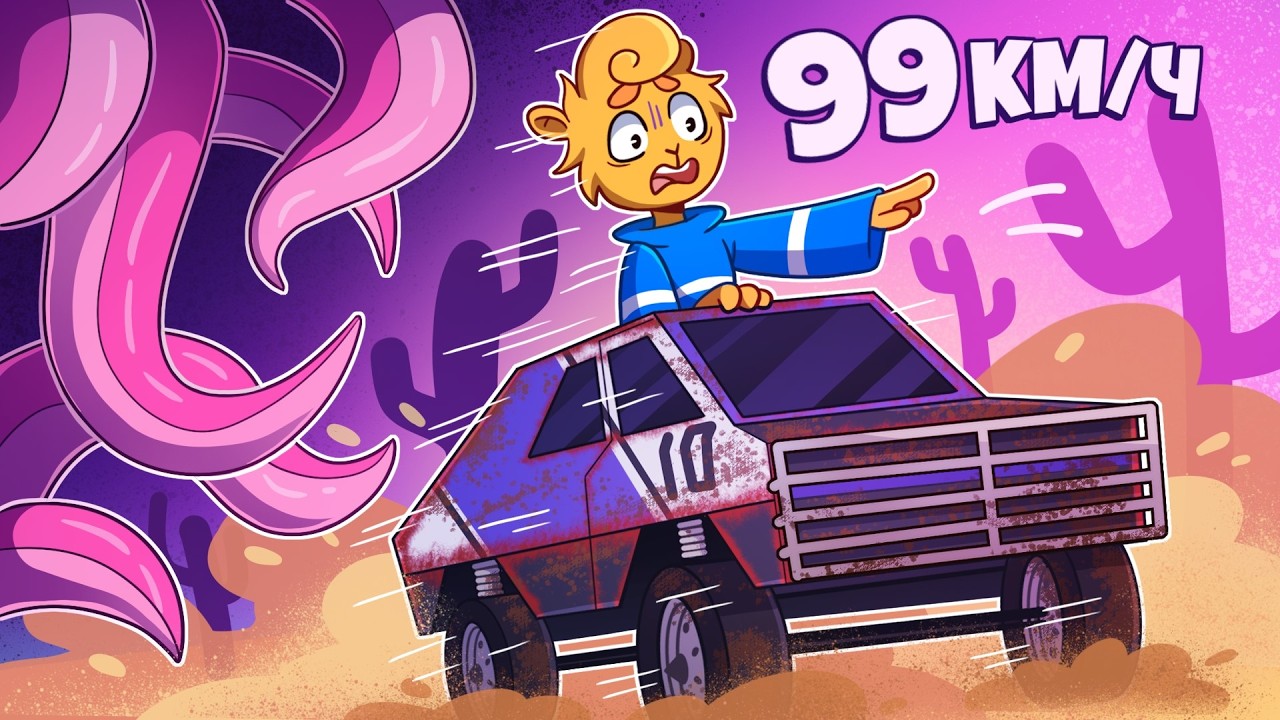 😨 НЕ ОСТАНАВЛИВАЙСЯ что бы прокачаться