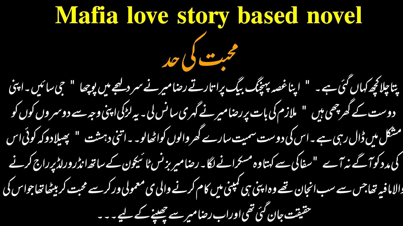 Complete Mafia based love novel || محبت کی حد ||  Complete romantic novel || @horrornovel-g1t 