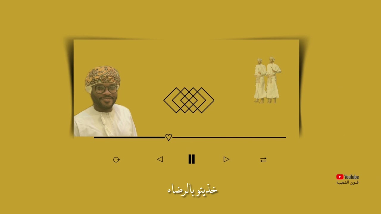 برعة - خذيتو بالرضاء - عبدالله فتحي