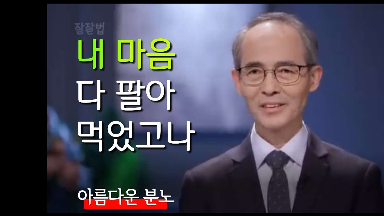 세상의 거센 저항 앞에서의 탄식 