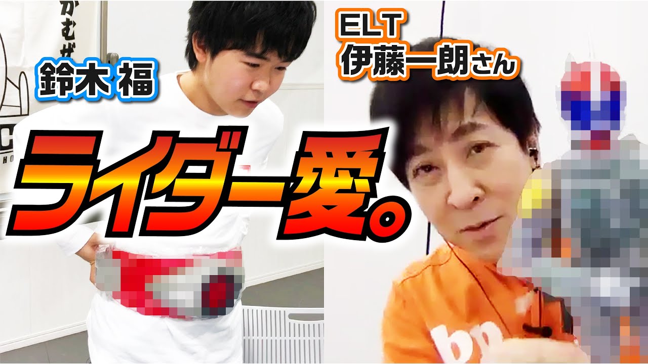 ライダー好き二人が自宅のお宝グッズを見せ合いっこ【いっくんTVコラボ】