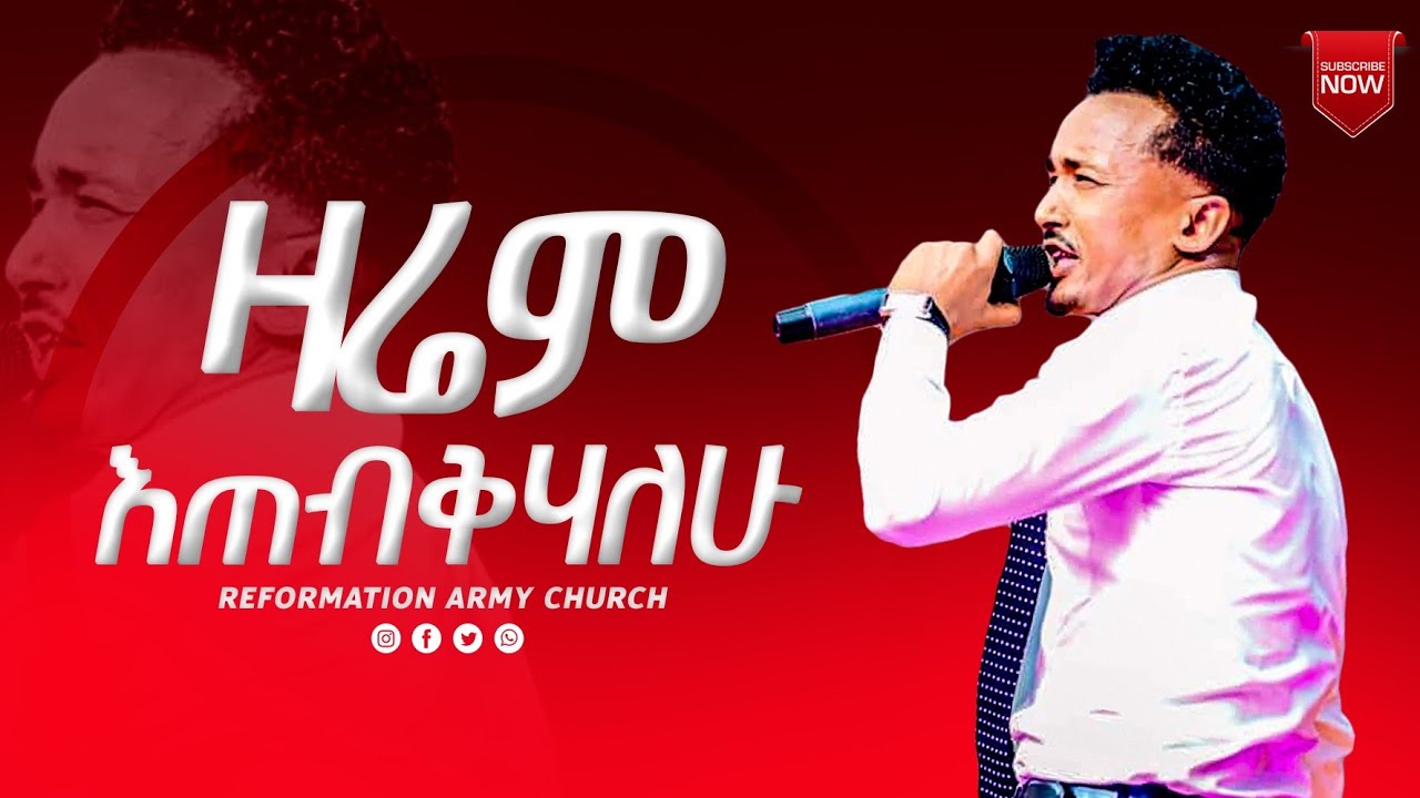 ዛሬም እጠብቅሃለሁ ...!!!በዘማሪ ካሌብ ጎአ/Singer kaleb Goa