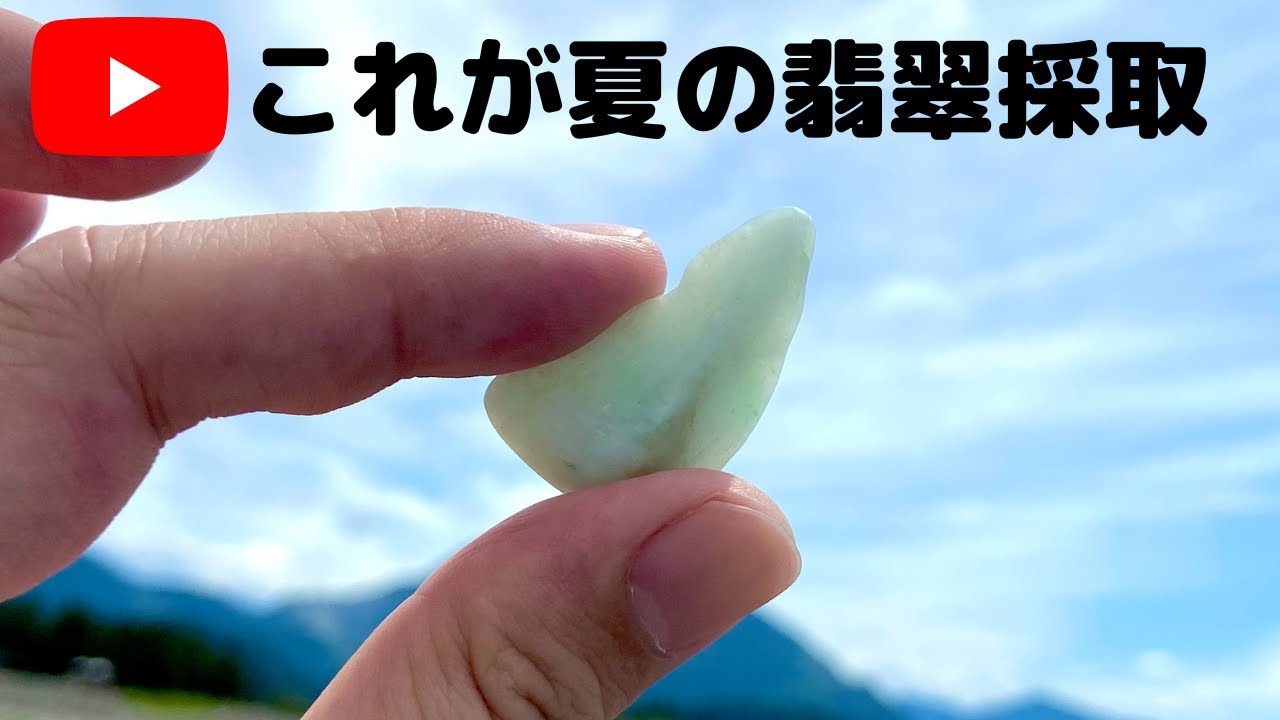 【翡翠採取】暑くて体力奪われながらもなんとか3つの翡翠をゲットできました...!!