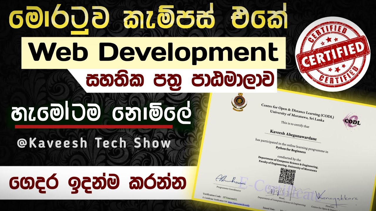 Free Web Development Course 2025 by Moratuwa University | Sinhala Guide + Free Certificate!