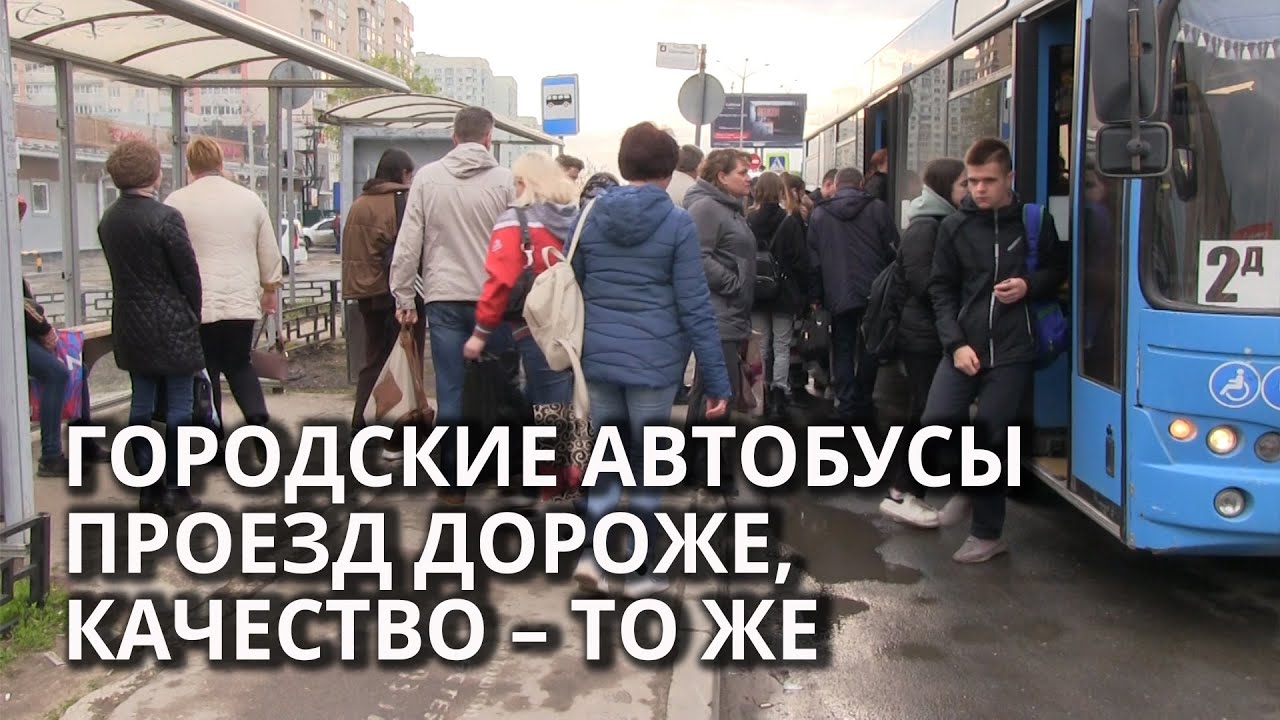 После подорожания проезда саратовцы продолжают жаловаться на работу автобусов