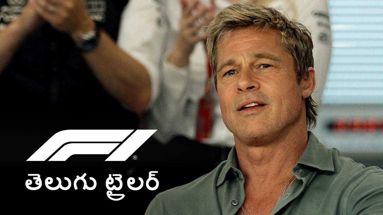 F1 | Official Telugu Trailer