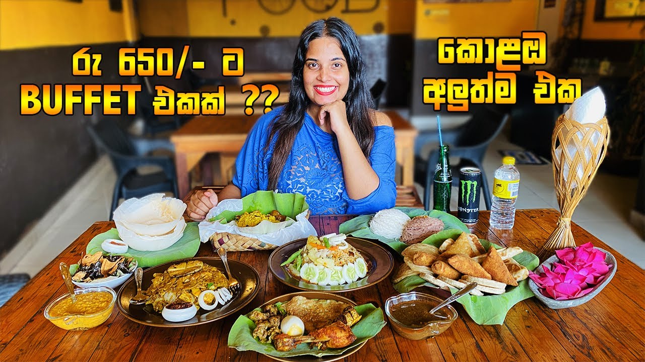 මේ තරම් අඩුවට Buffet එකක් | Best Food Colombo 04 Restaurant | Kishan Vlogs