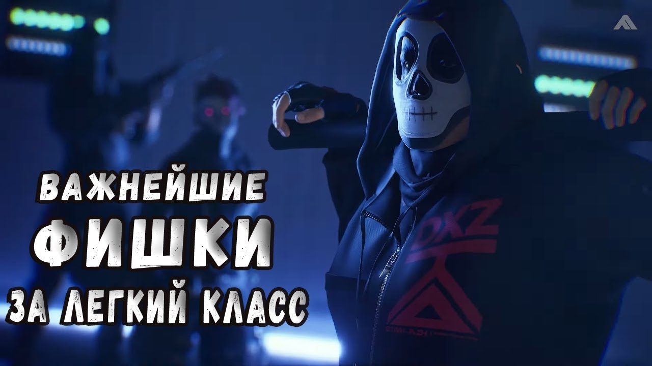 Важнейшие фишки за легкий класс THE FINALS! | Гайд для новичков.