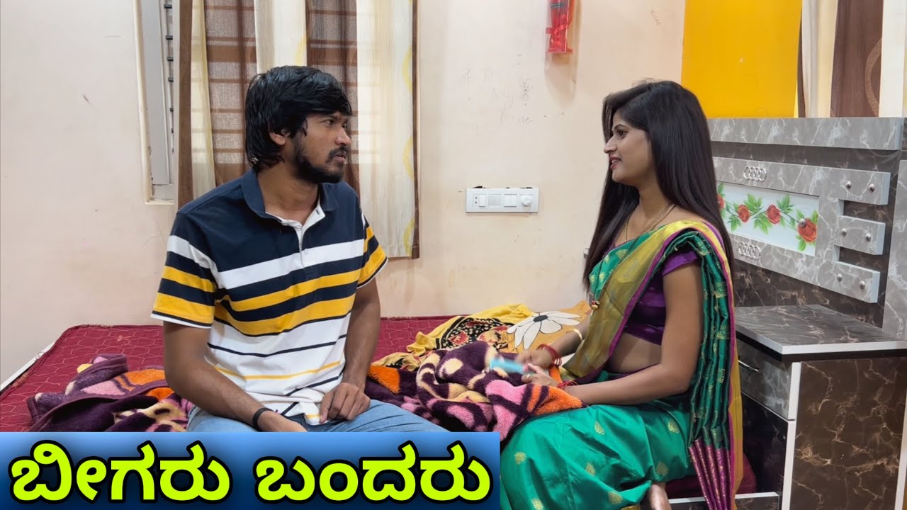 ಬೀಗರು ಬಂದರು | Mallu Jamkhandi Comedy | Uttarkarnataka