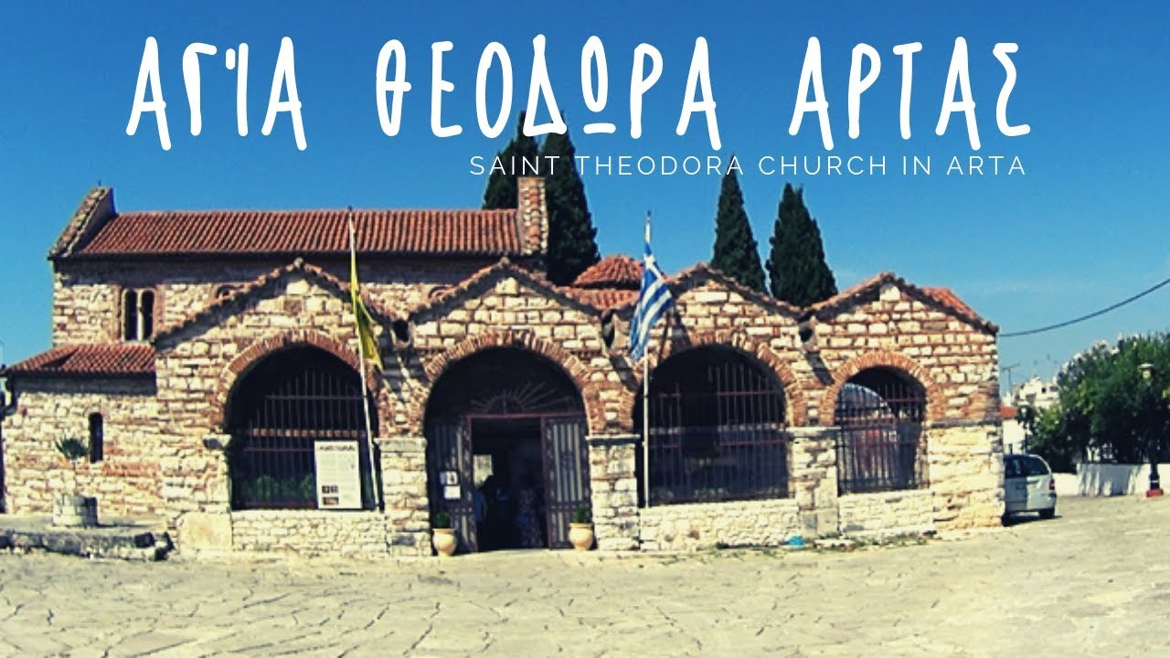 Греция.Церковь святой Феодоры в Арта