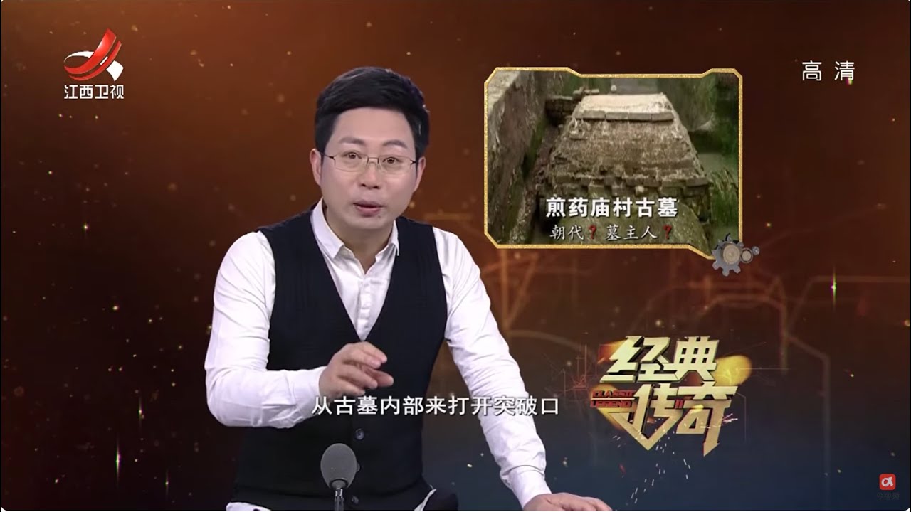 《经典传奇》 诡异大洞竟是一座古墓，曹操石崇就是谁是神秘大墓主人？【高清版】【Classic Legend】